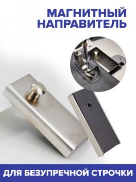 Линейка магнитная MG1